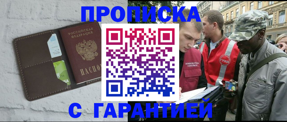 прописка для кредита в Рязанской области