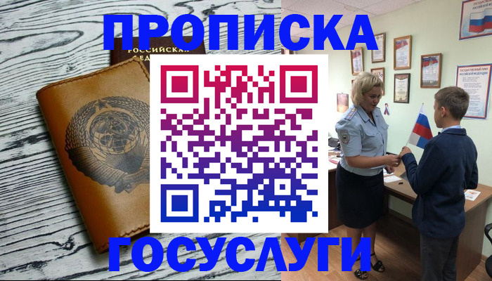 прописка гарантия в Рязанской области