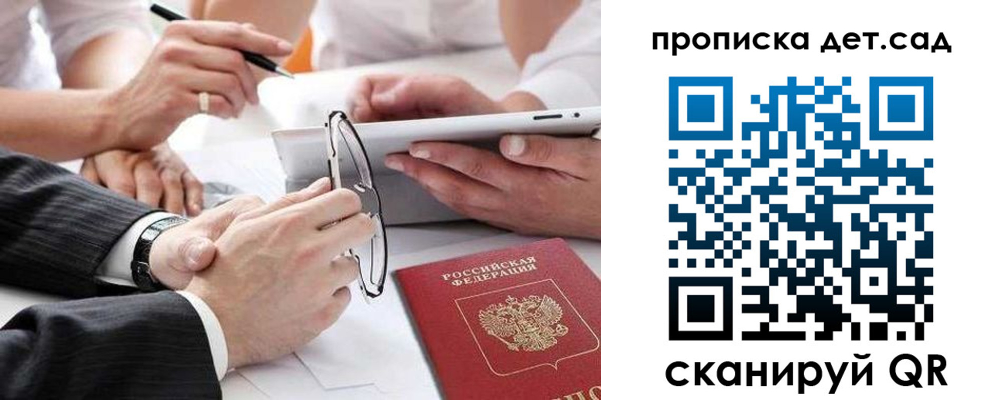 временная регистрация недорого в Рязанской области