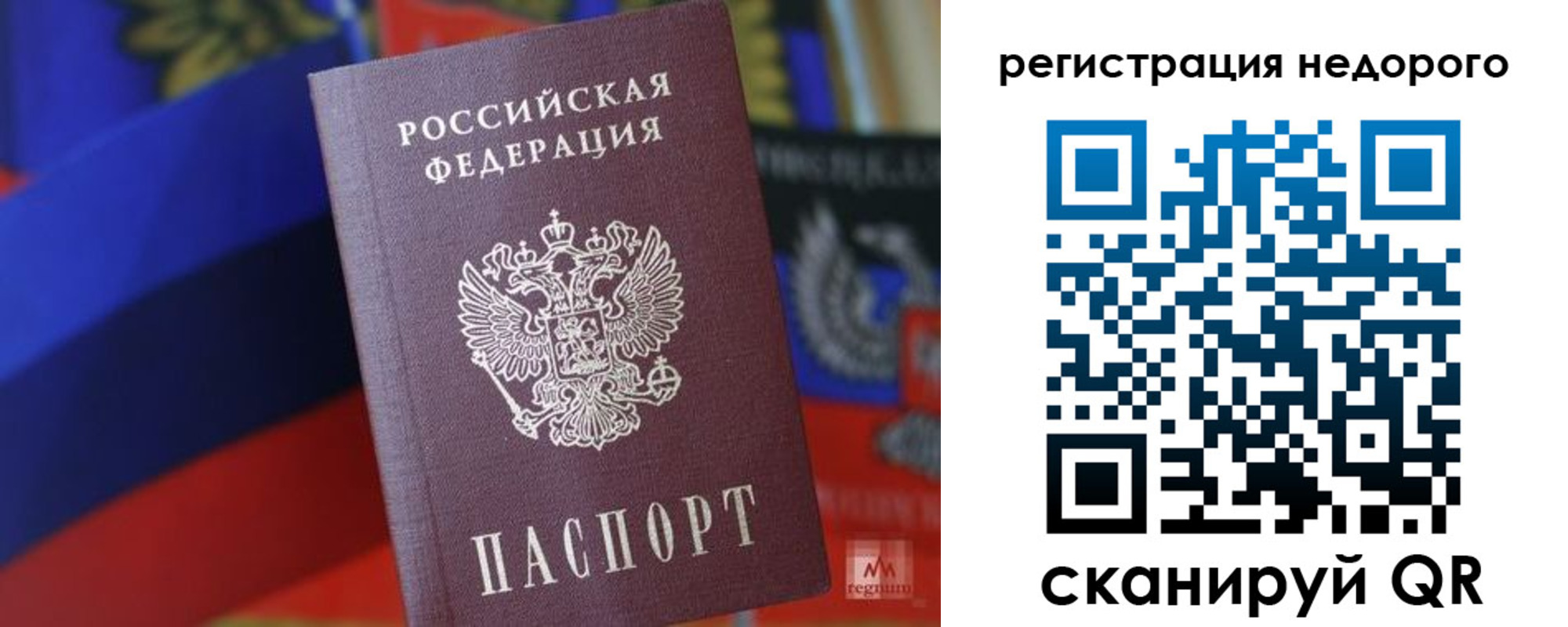 временная регистрация надежно в Рязанской области