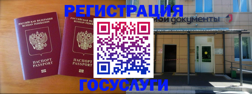 временная регистрация в Рязанской области