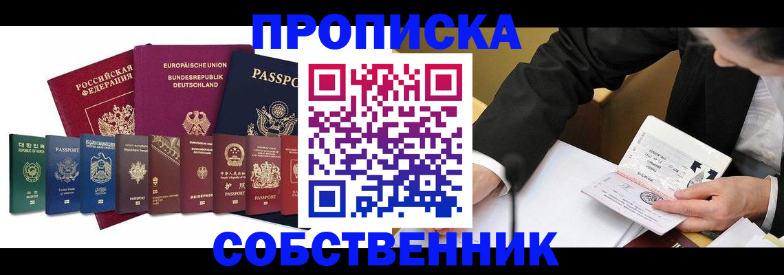 прописка поиск в Рязанской области