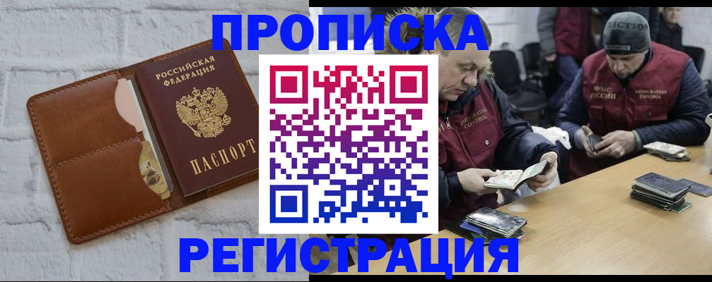 временная регистрация для школы в Рязанской области