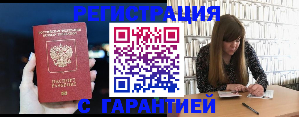временная регистрация гарантия в Рязанской области