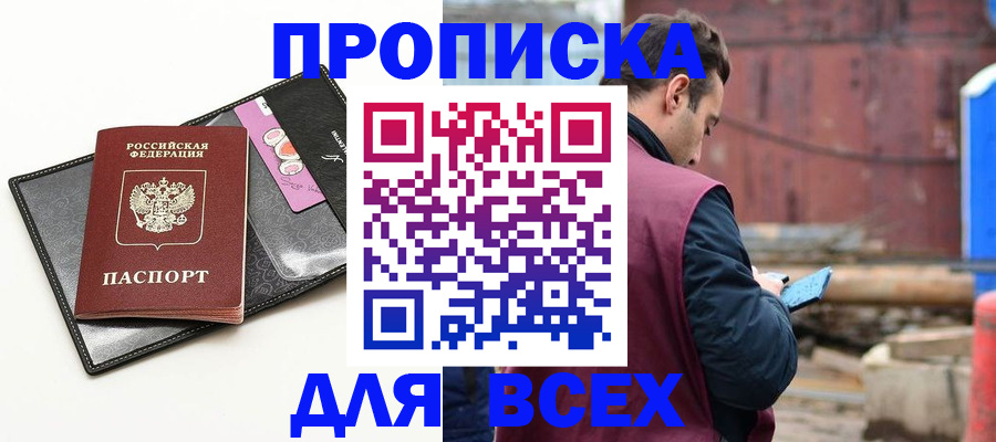 прописка от собственника в Рязанской области