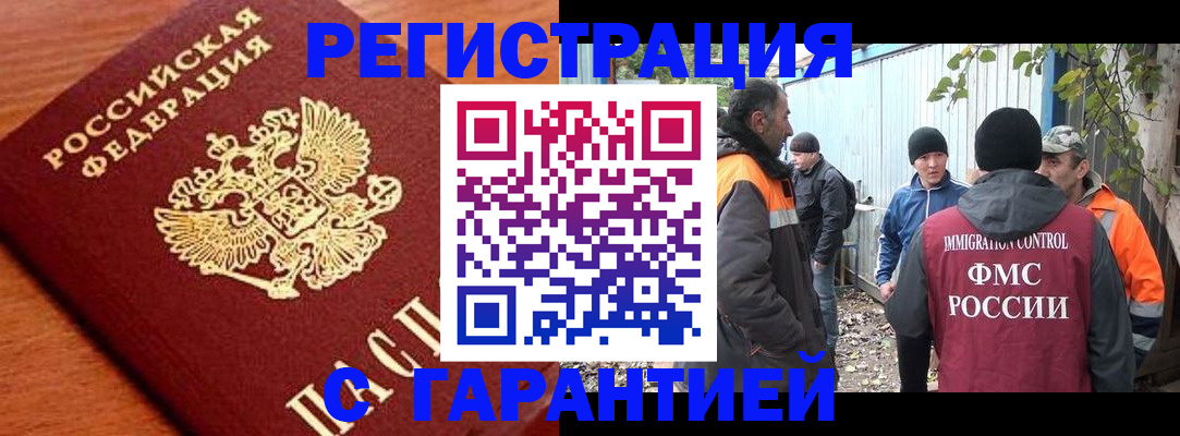 регистрация в Рязанской области